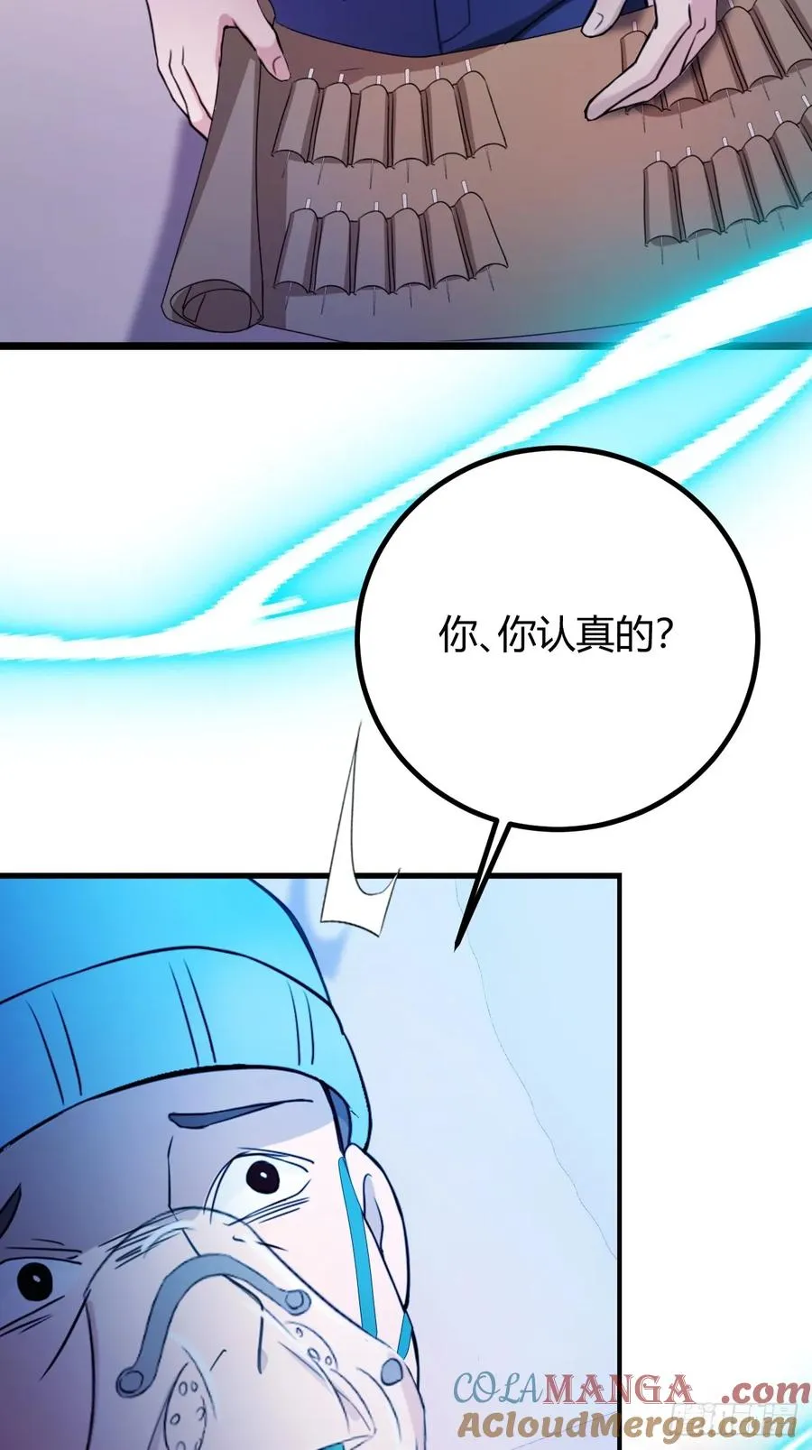 第162话 病急乱投医？ 第17页