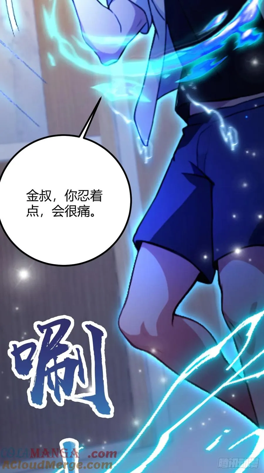 第162话 病急乱投医？ 第19页