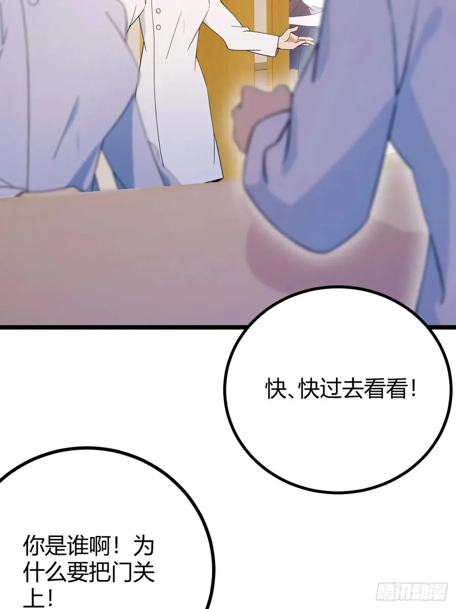 第162话 病急乱投医？ 第24页