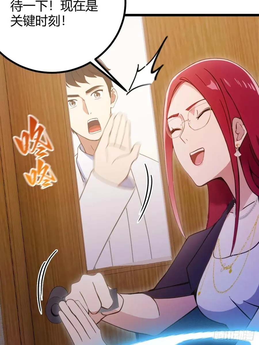 第162话 病急乱投医？ 第26页