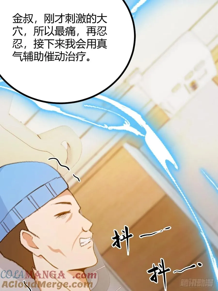 第162话 病急乱投医？ 第29页