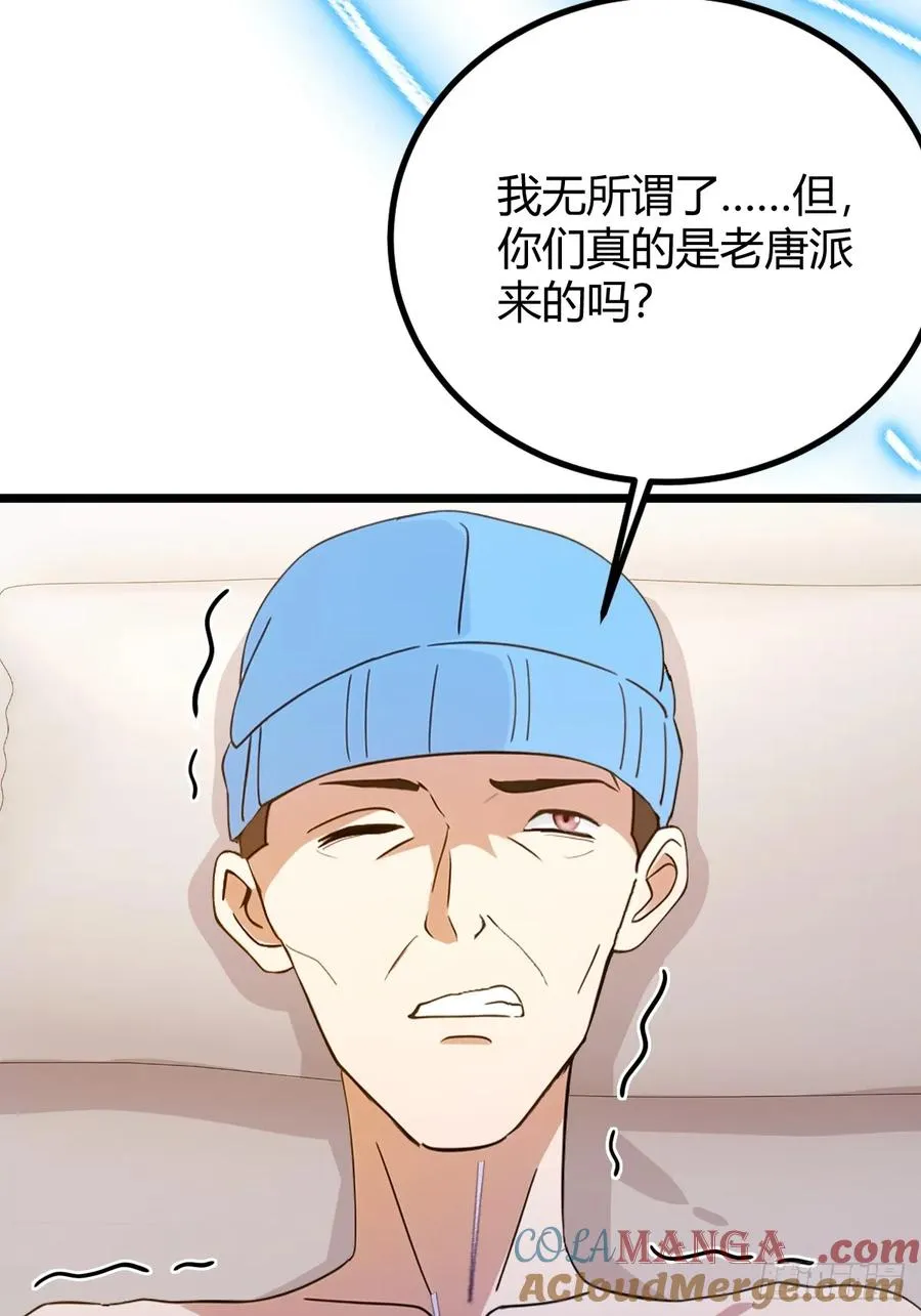 第162话 病急乱投医？ 第31页