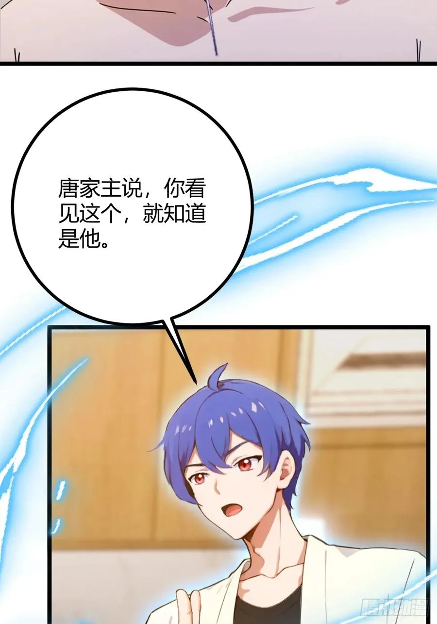第162话 病急乱投医？ 第32页