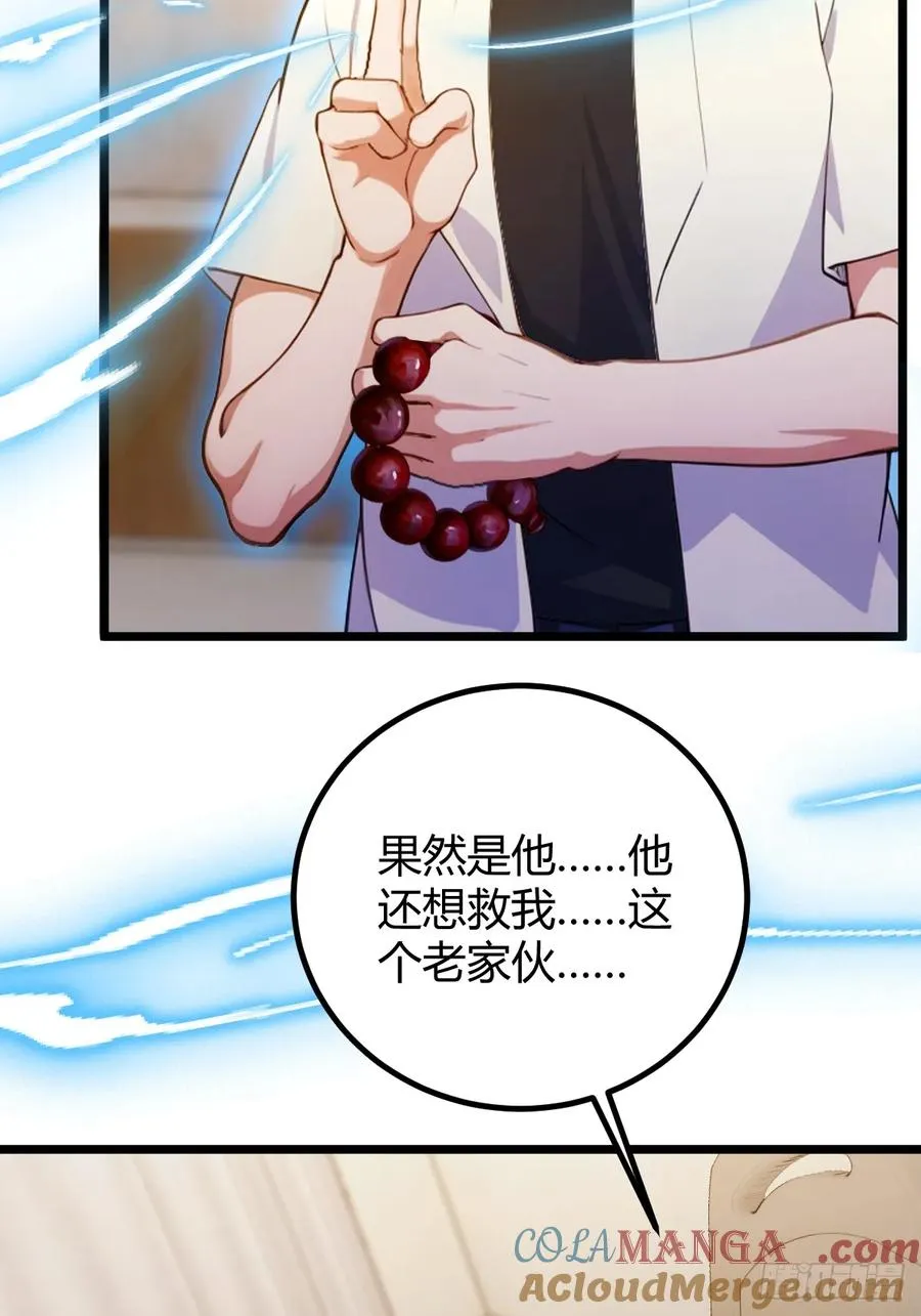 第162话 病急乱投医？ 第33页