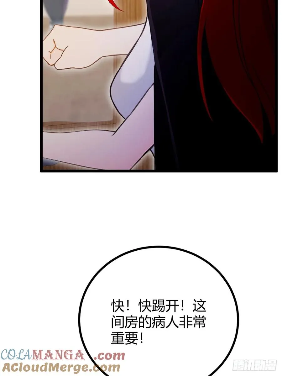 第163话 原来你是楚神医 第7页