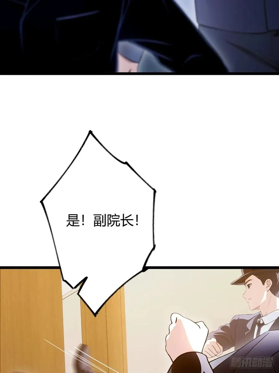 第163话 原来你是楚神医 第9页