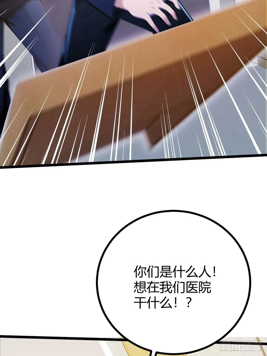 第163话 原来你是楚神医 第12页