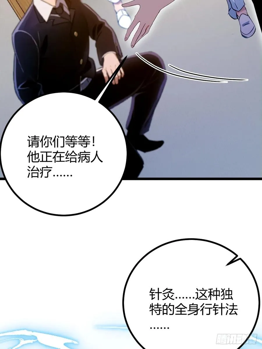 第163话 原来你是楚神医 第14页