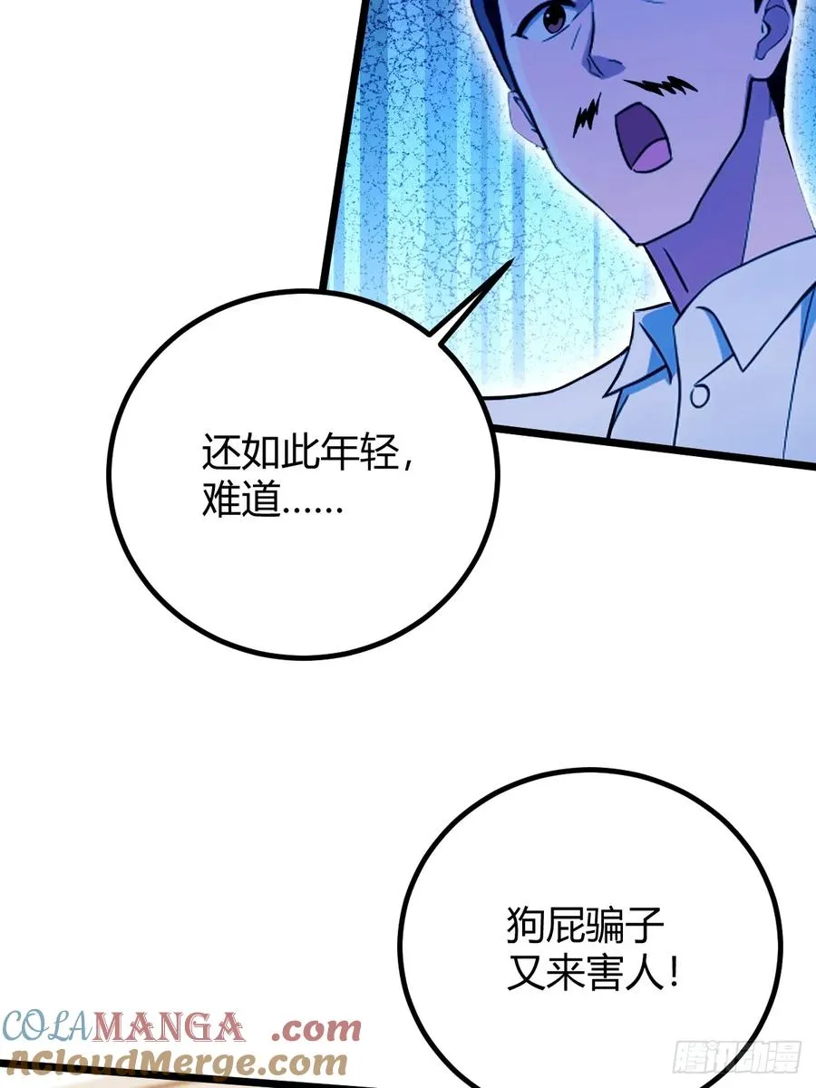 第163话 原来你是楚神医 第16页