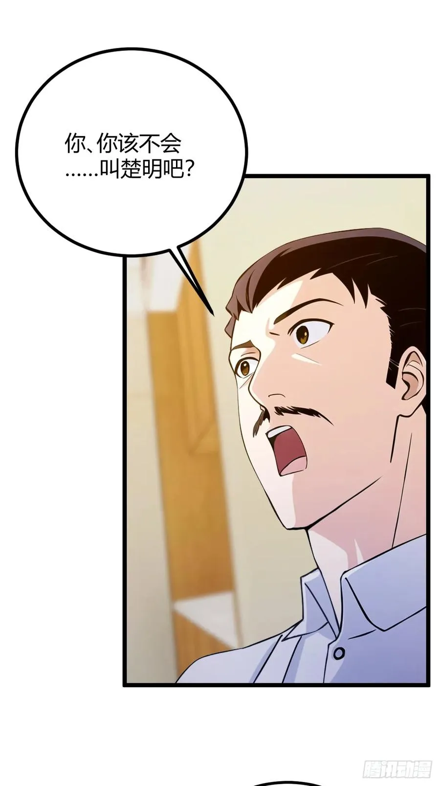 第163话 原来你是楚神医 第20页