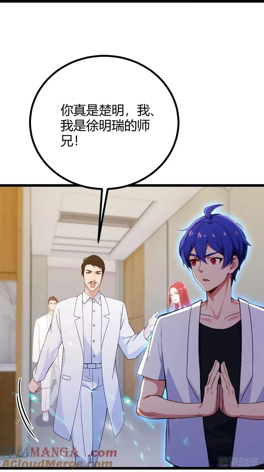 第163话 原来你是楚神医 第22页