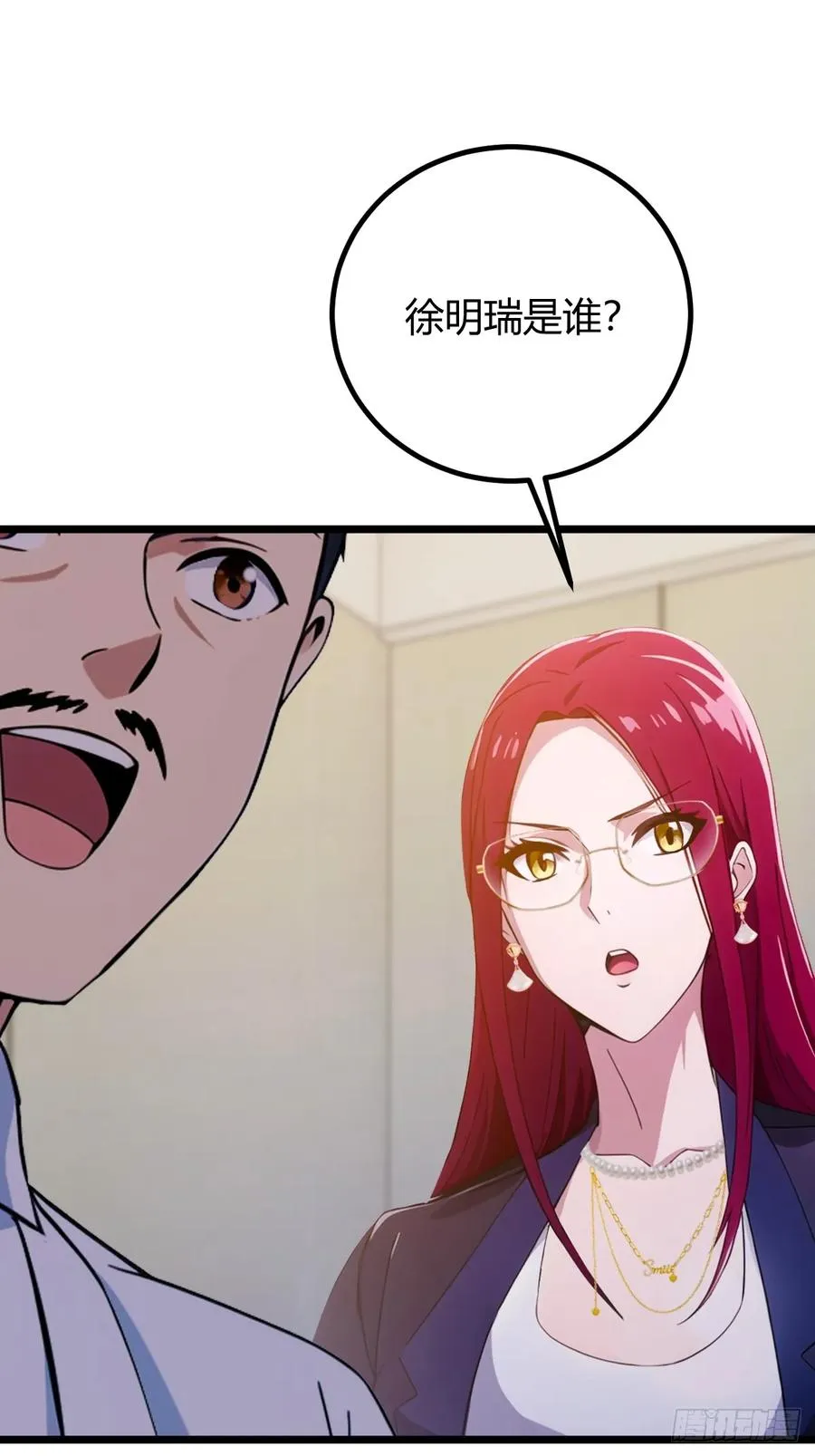 第163话 原来你是楚神医 第23页