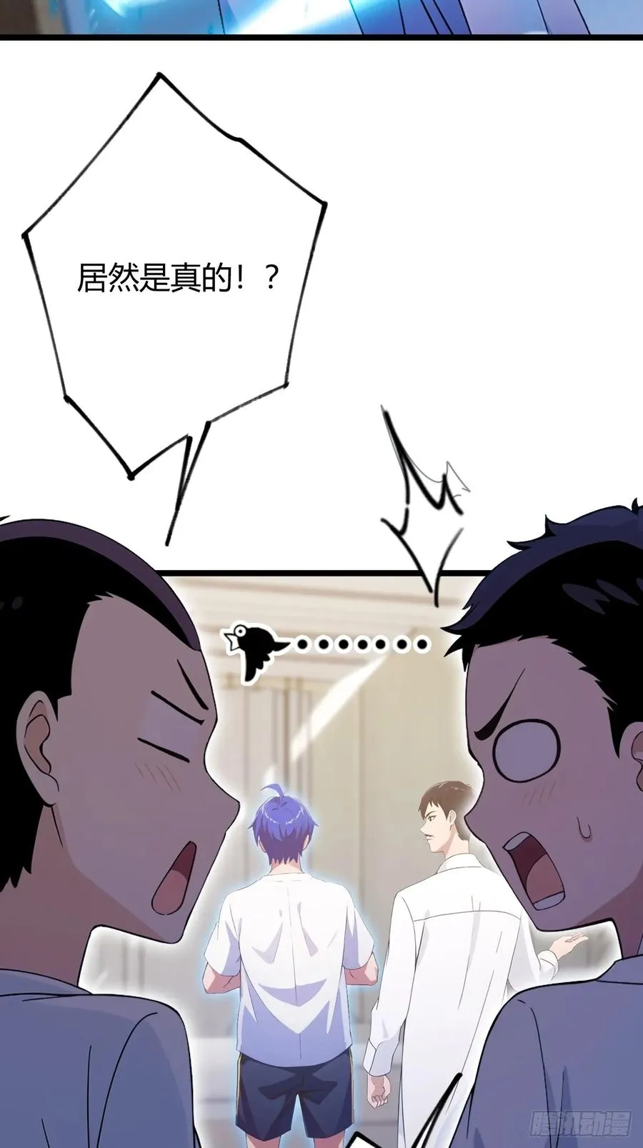 第163话 原来你是楚神医 第30页