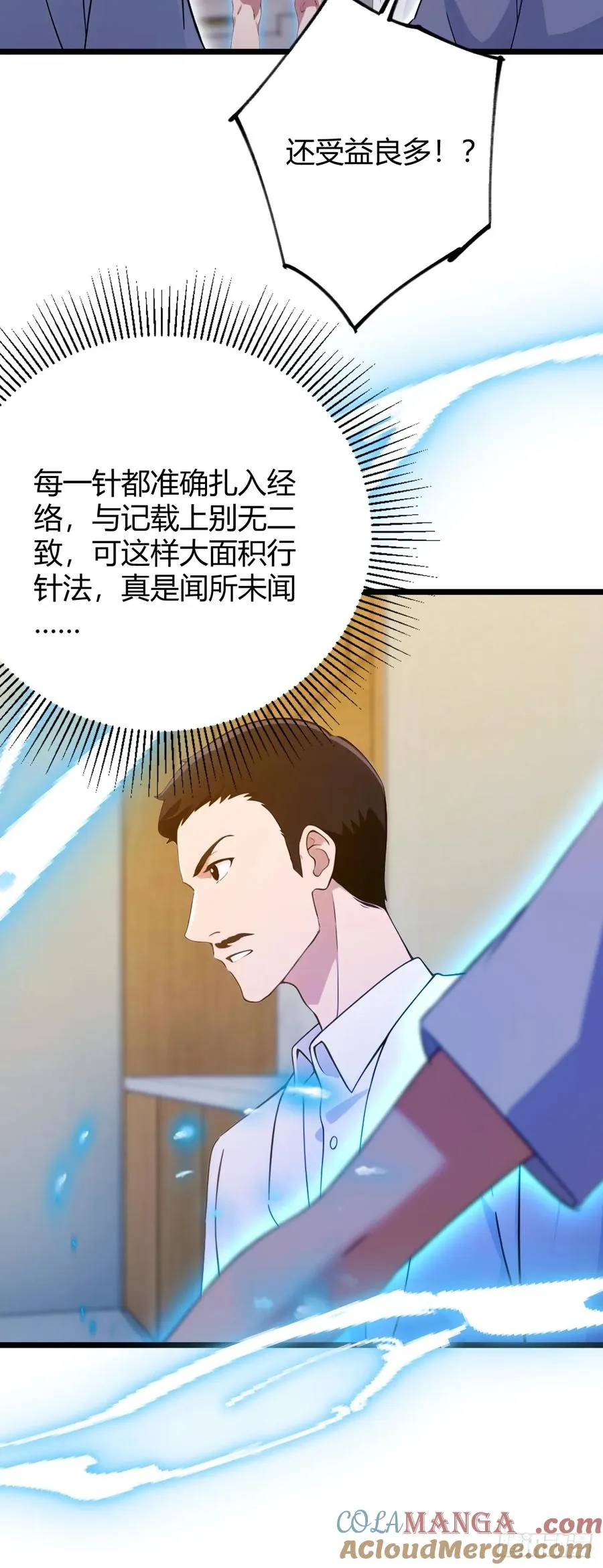第163话 原来你是楚神医 第31页