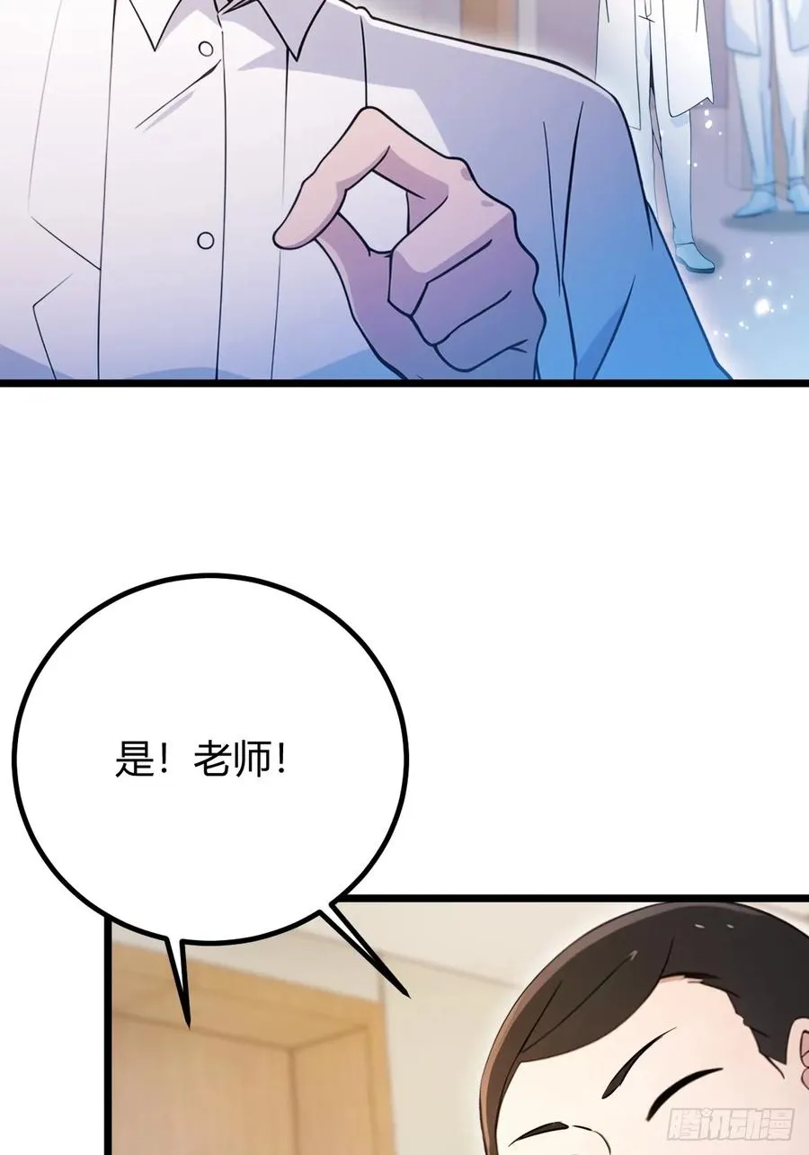 第163话 原来你是楚神医 第33页