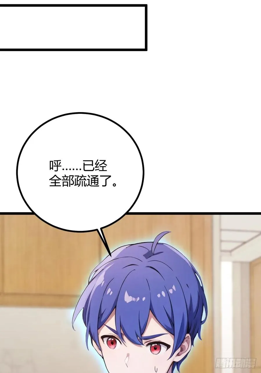 第163话 原来你是楚神医 第35页
