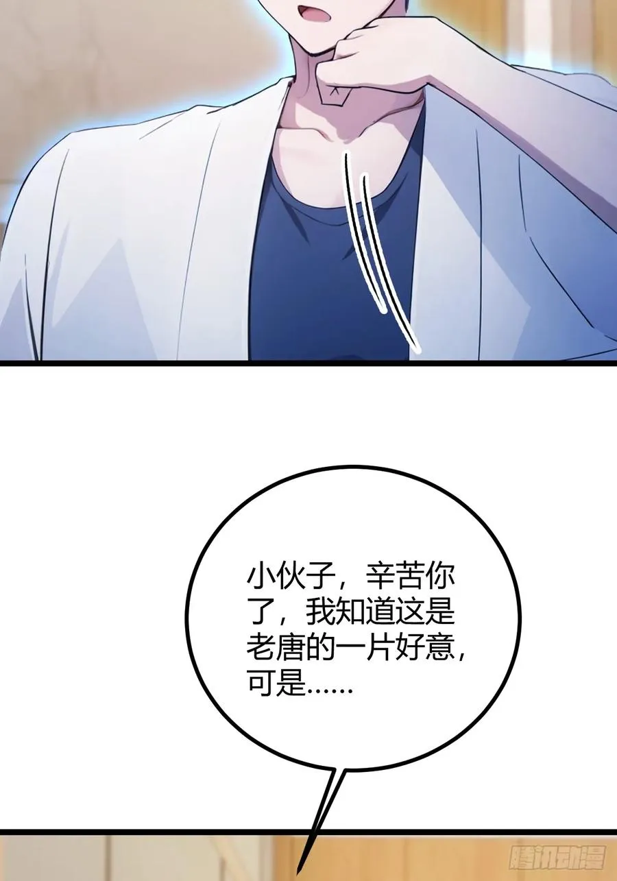 第163话 原来你是楚神医 第36页