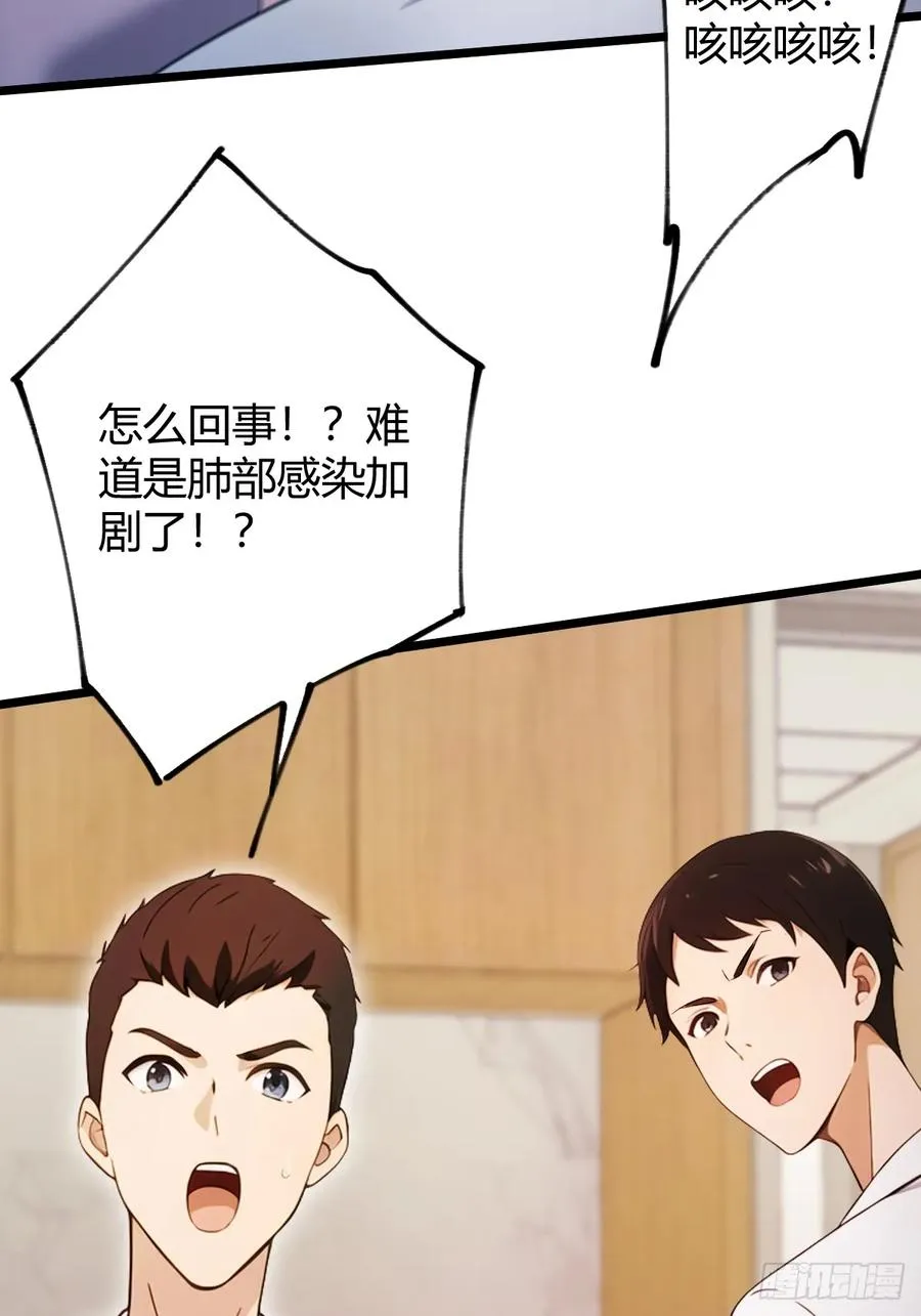 第163话 原来你是楚神医 第39页