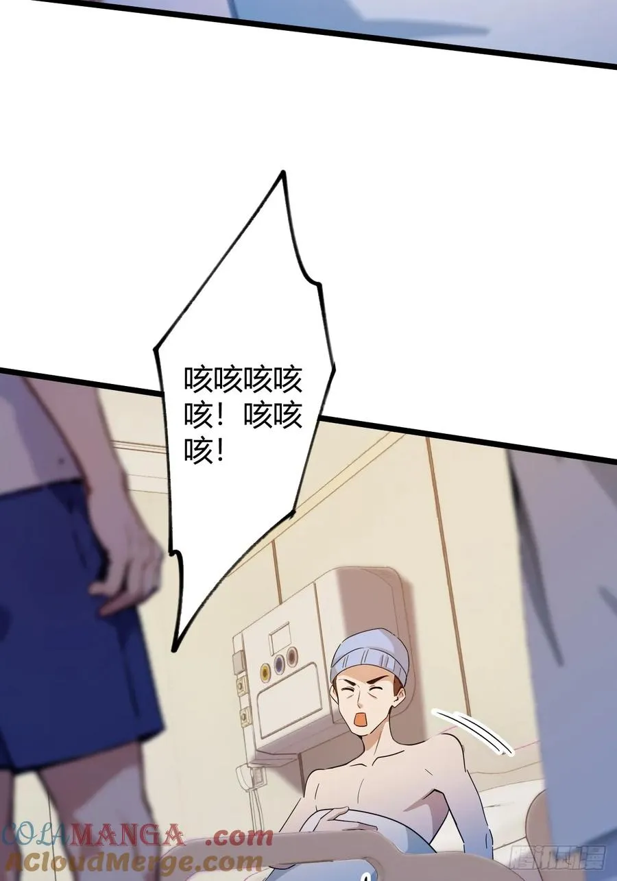 第163话 原来你是楚神医 第43页