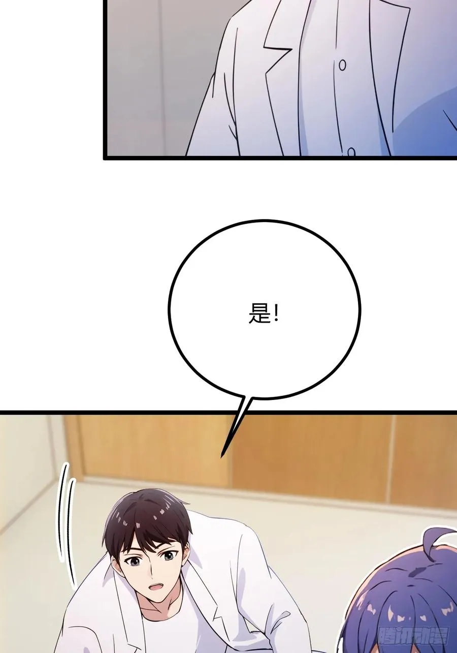 第163话 原来你是楚神医 第47页