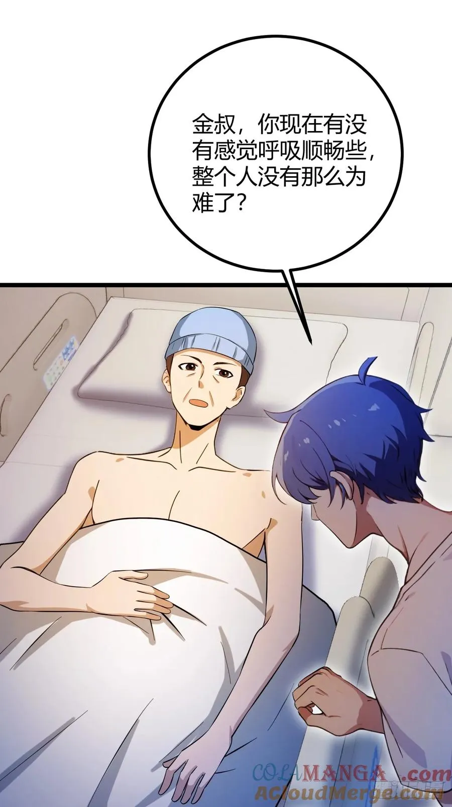 第164话 这么臭的东西是药？ 第3页