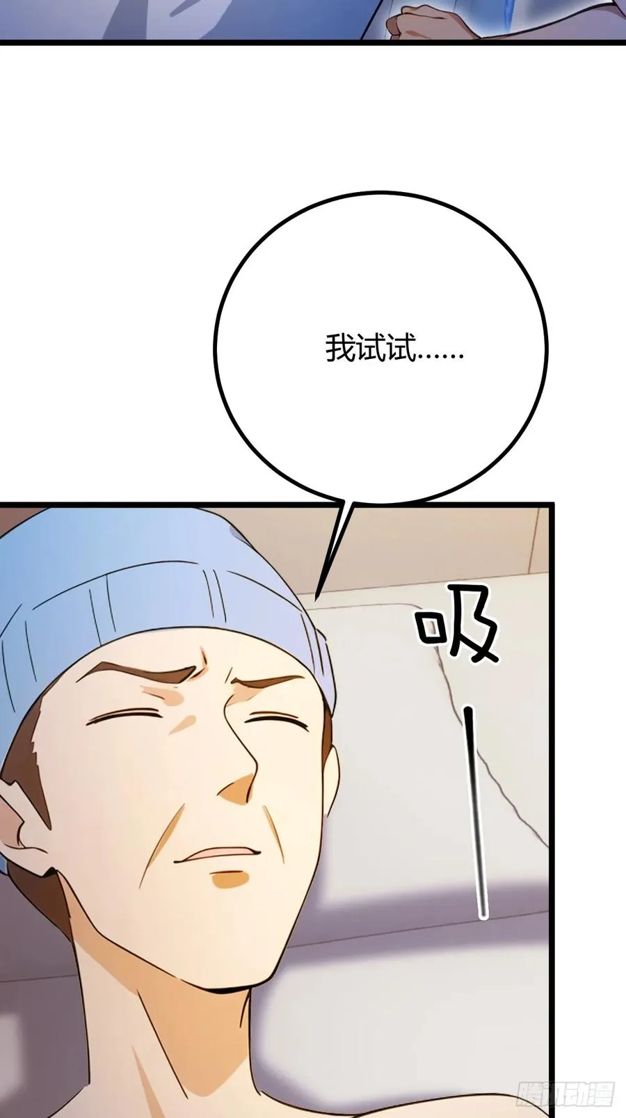 第164话 这么臭的东西是药？ 第4页