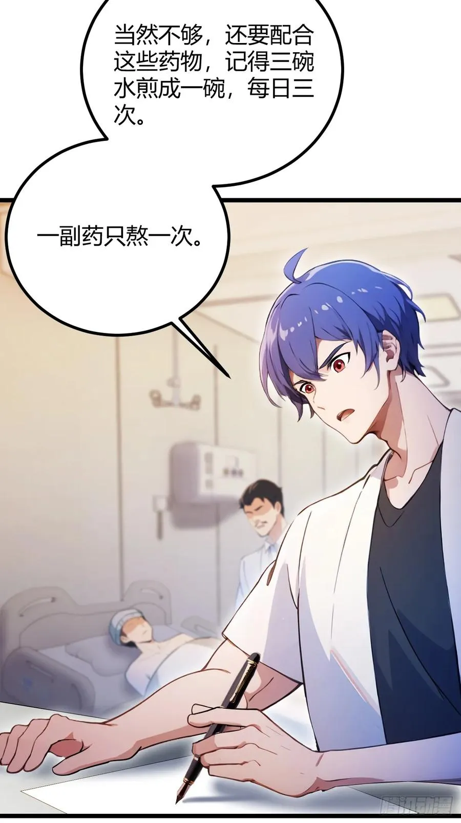 第164话 这么臭的东西是药？ 第8页