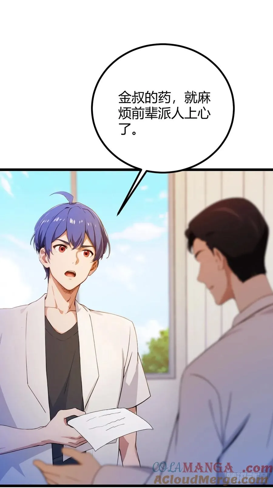 第164话 这么臭的东西是药？ 第9页