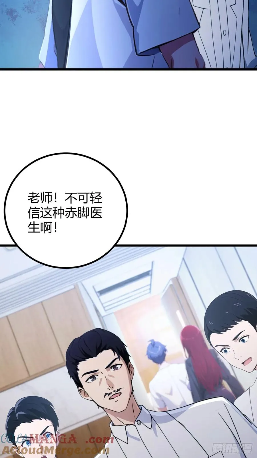 第164话 这么臭的东西是药？ 第15页