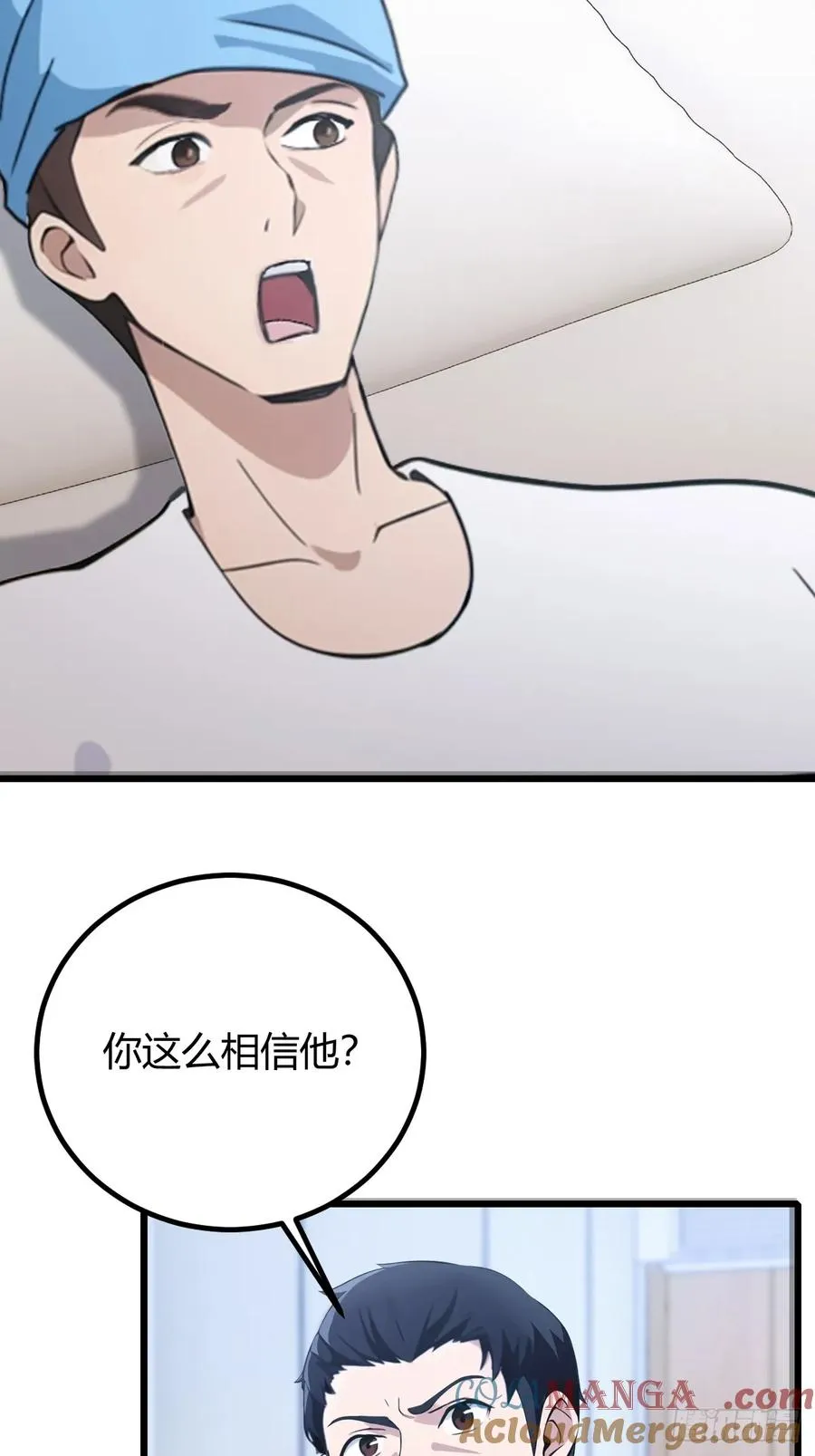 第164话 这么臭的东西是药？ 第17页