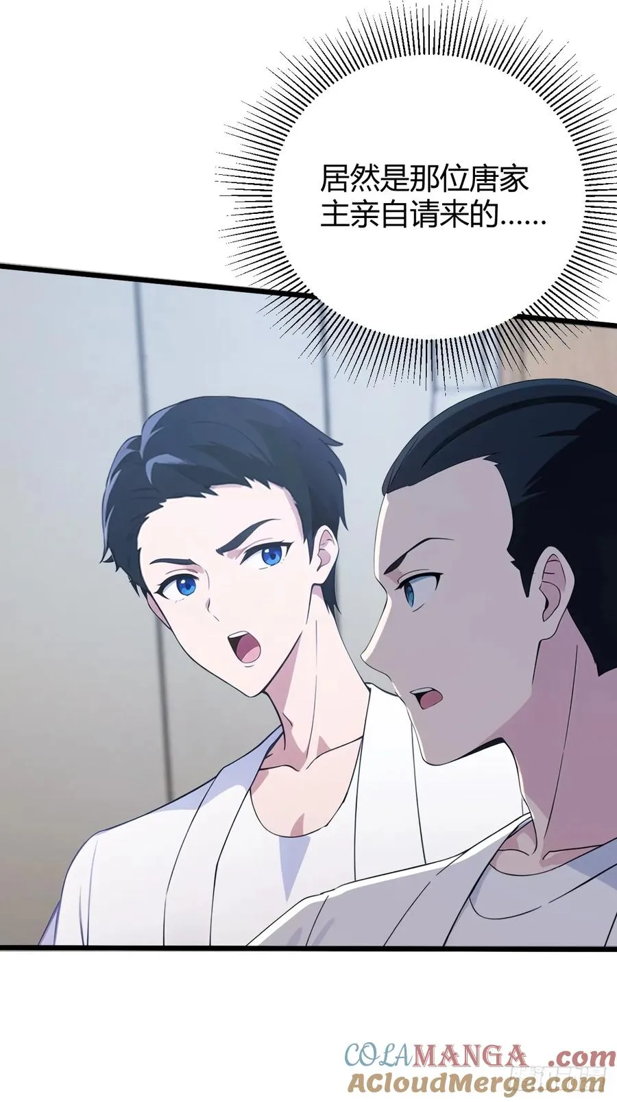第164话 这么臭的东西是药？ 第21页