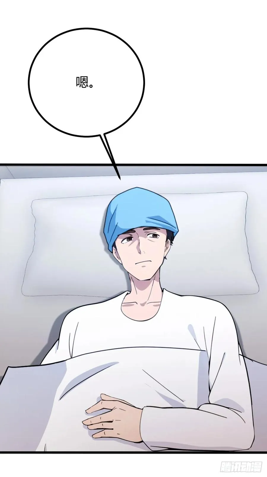 第164话 这么臭的东西是药？ 第22页