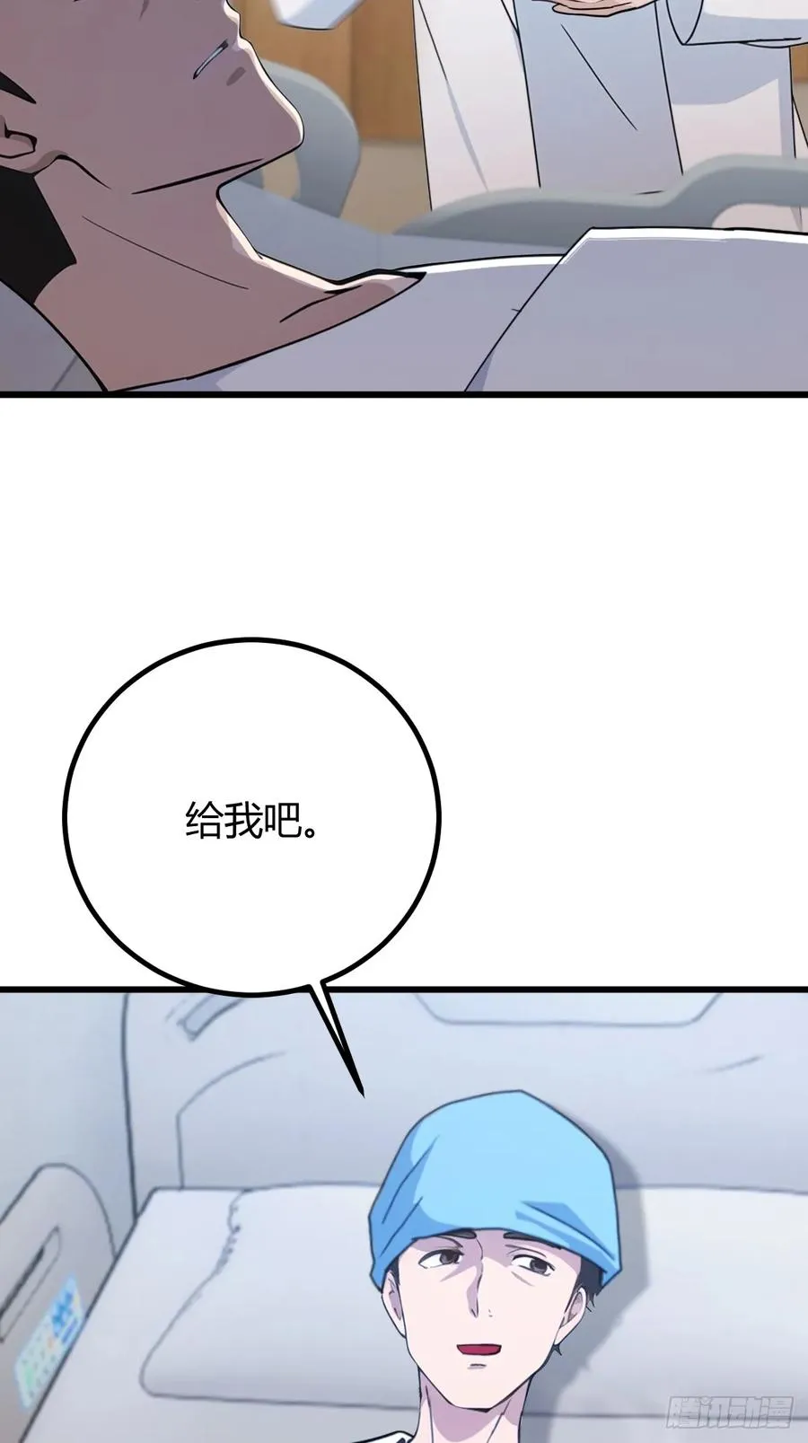 第164话 这么臭的东西是药？ 第26页