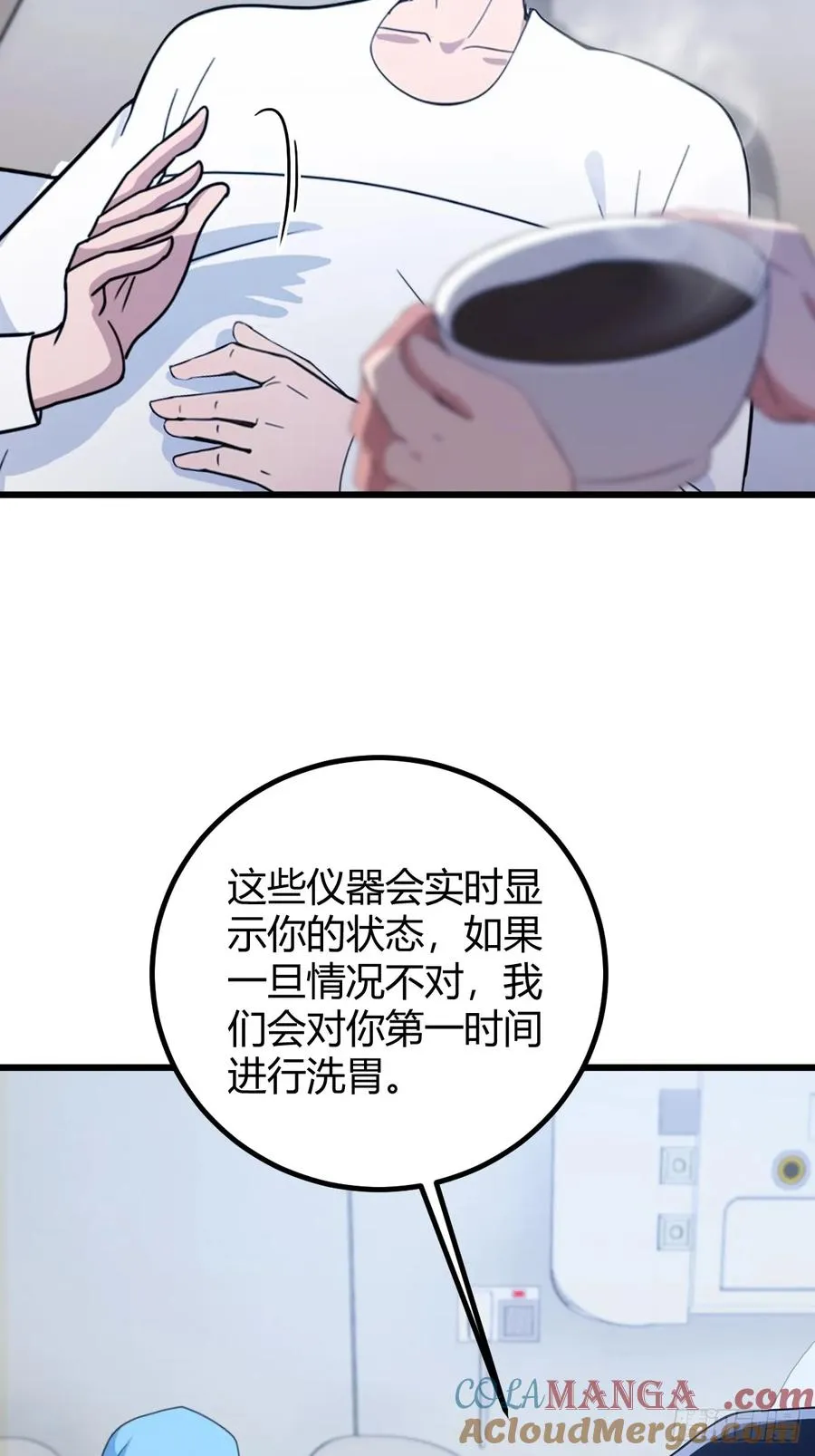 第164话 这么臭的东西是药？ 第27页