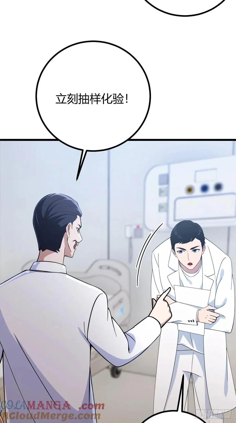 第164话 这么臭的东西是药？ 第33页