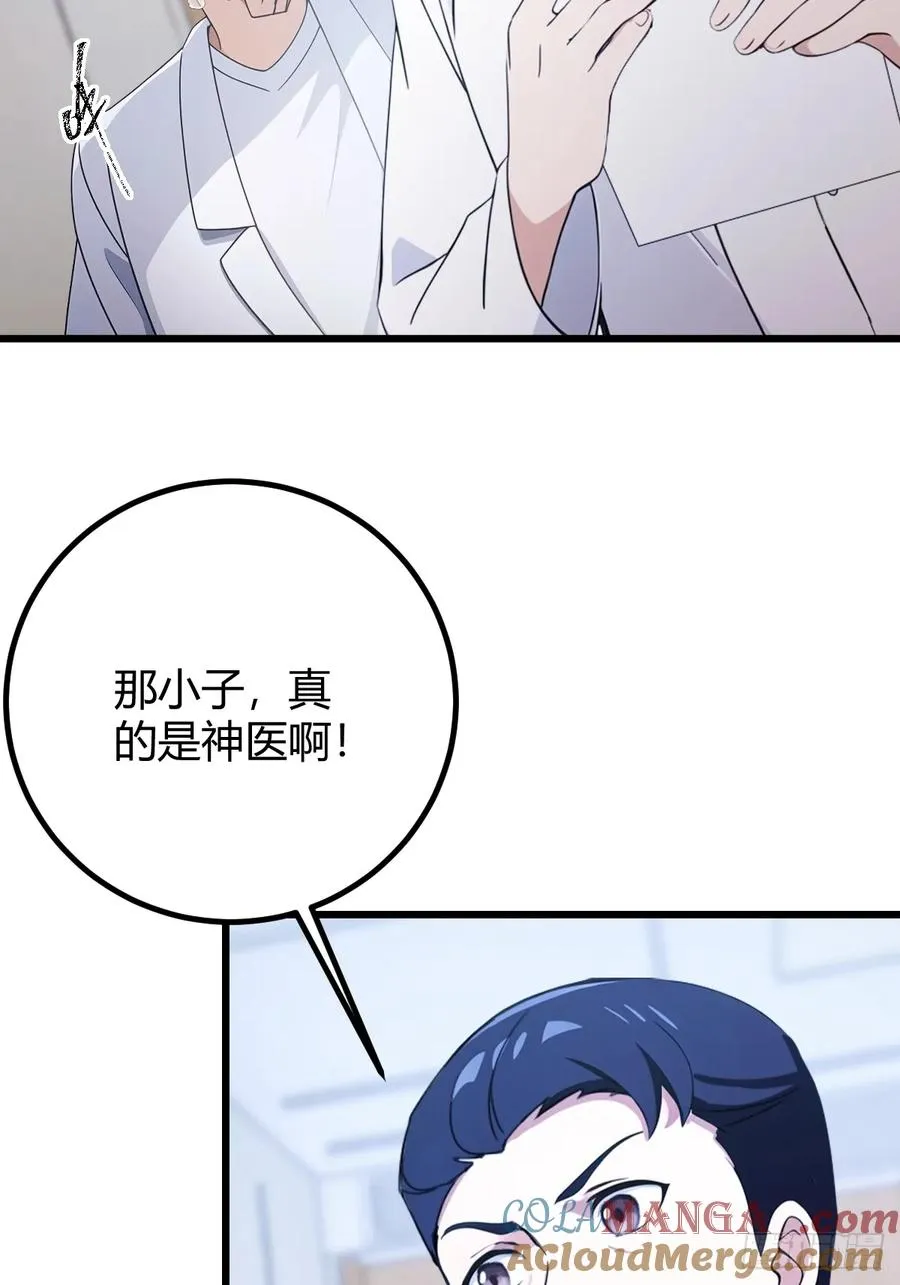 第165话 今后你我是路人 第4页