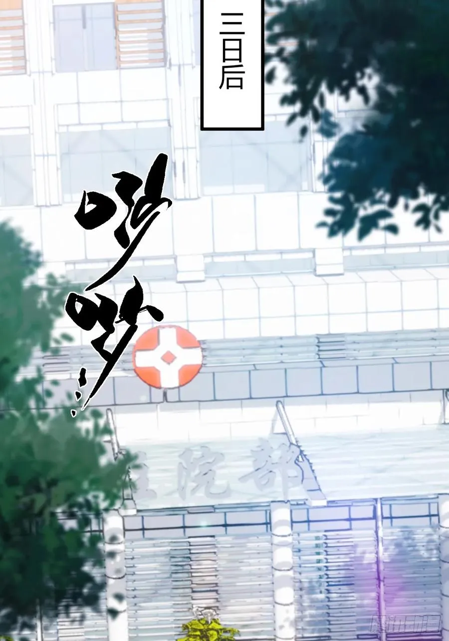 第165话 今后你我是路人 第6页