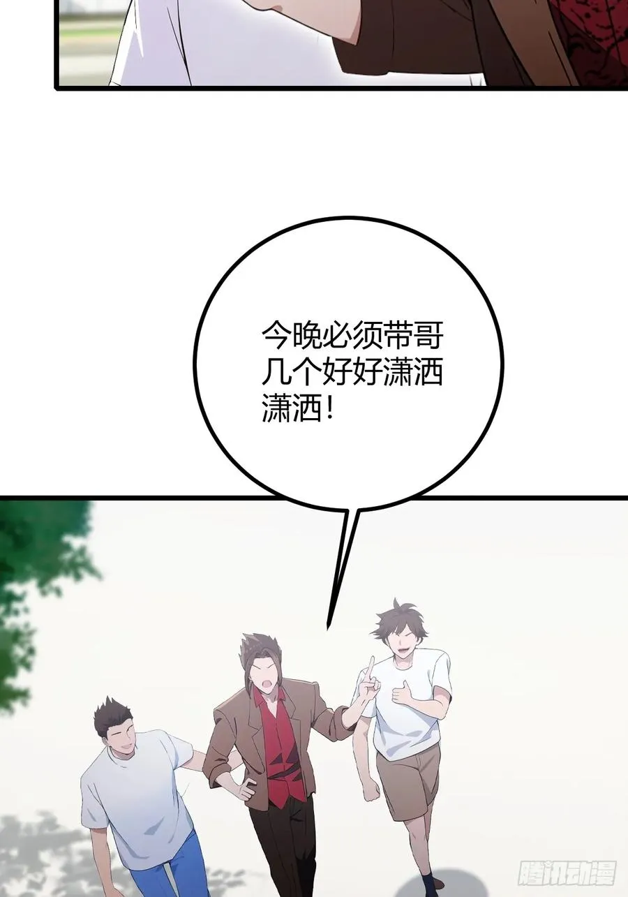 第165话 今后你我是路人 第9页