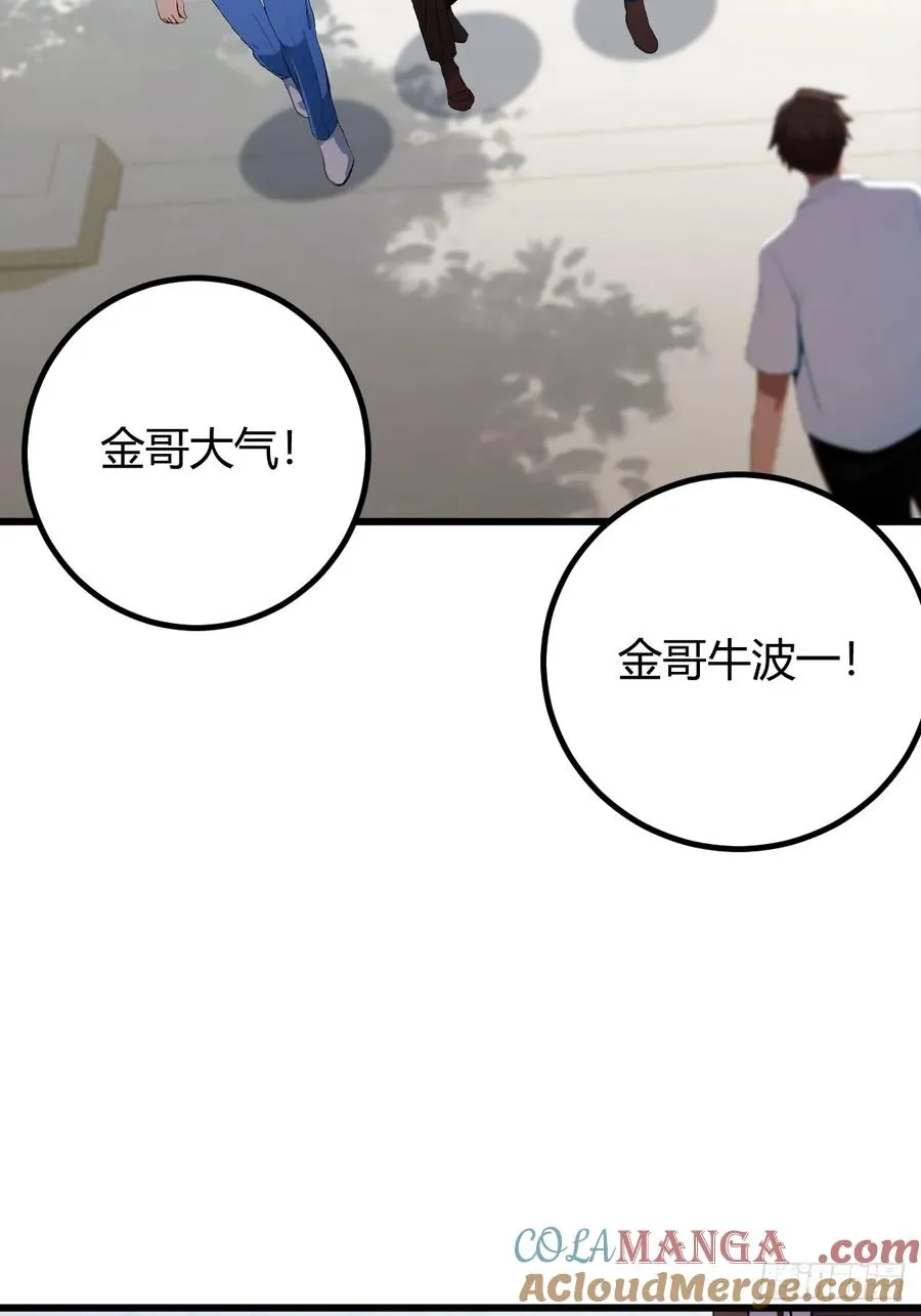 第165话 今后你我是路人 第10页