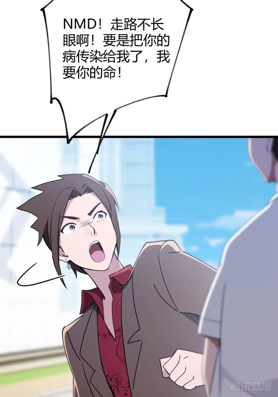 第165话 今后你我是路人 第12页
