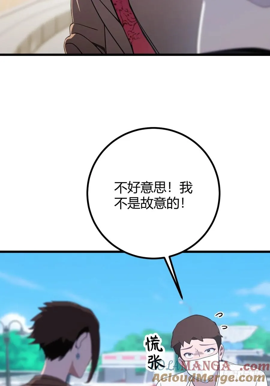 第165话 今后你我是路人 第13页