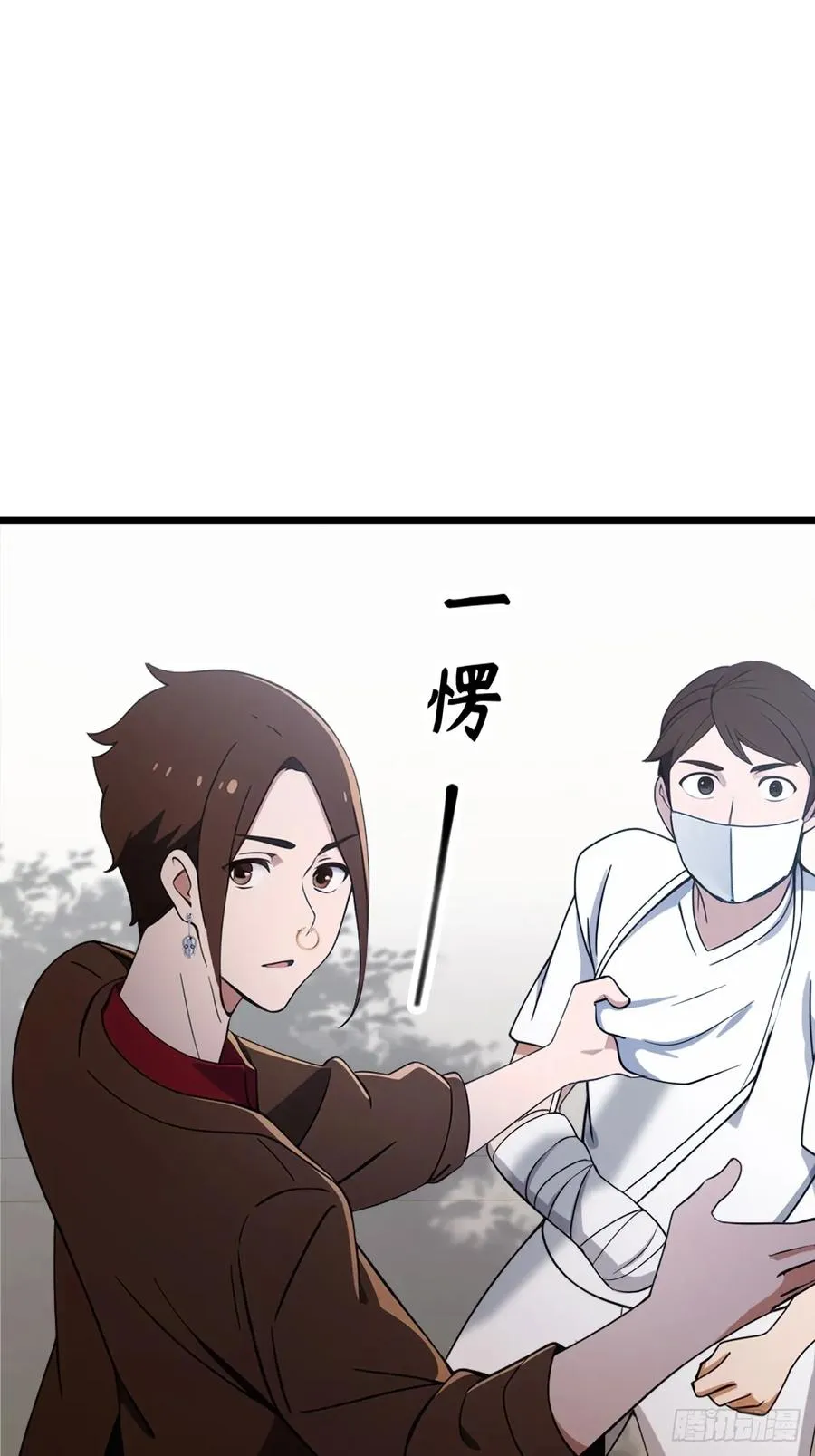 第165话 今后你我是路人 第17页