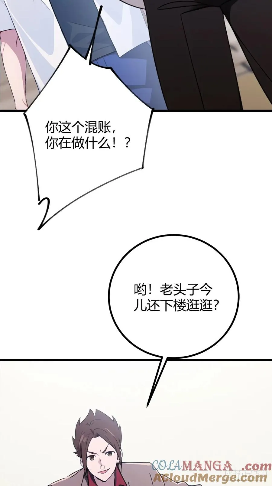 第165话 今后你我是路人 第19页