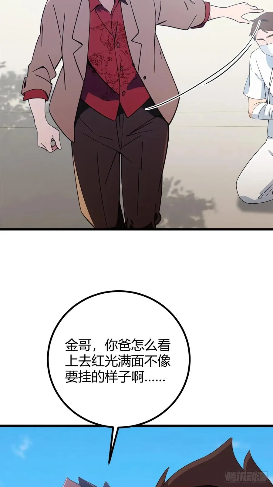 第165话 今后你我是路人 第20页