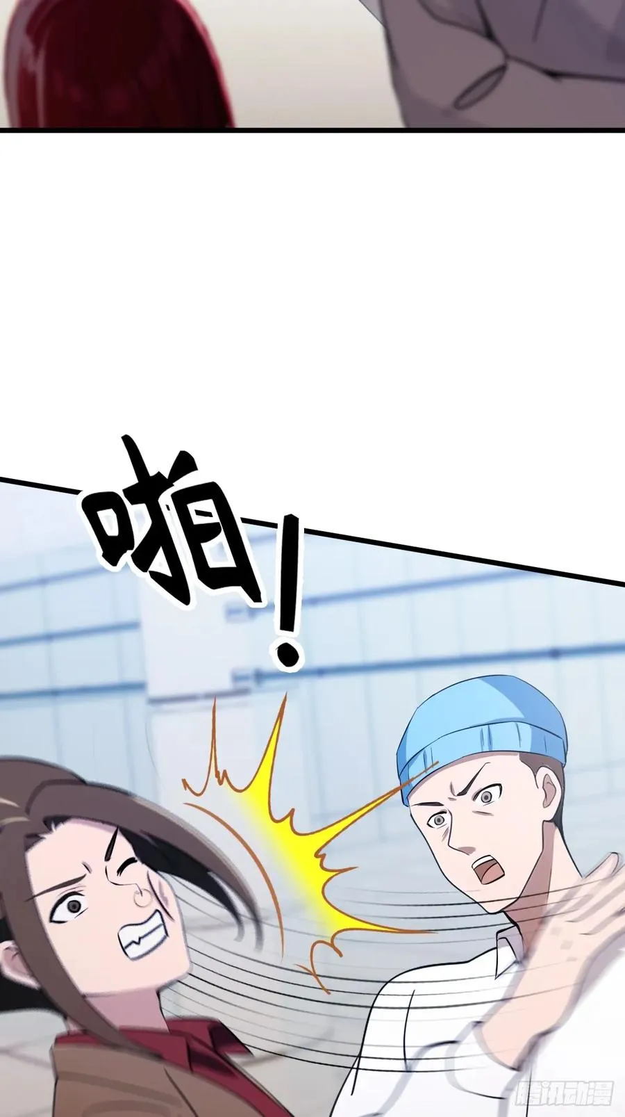 第165话 今后你我是路人 第24页