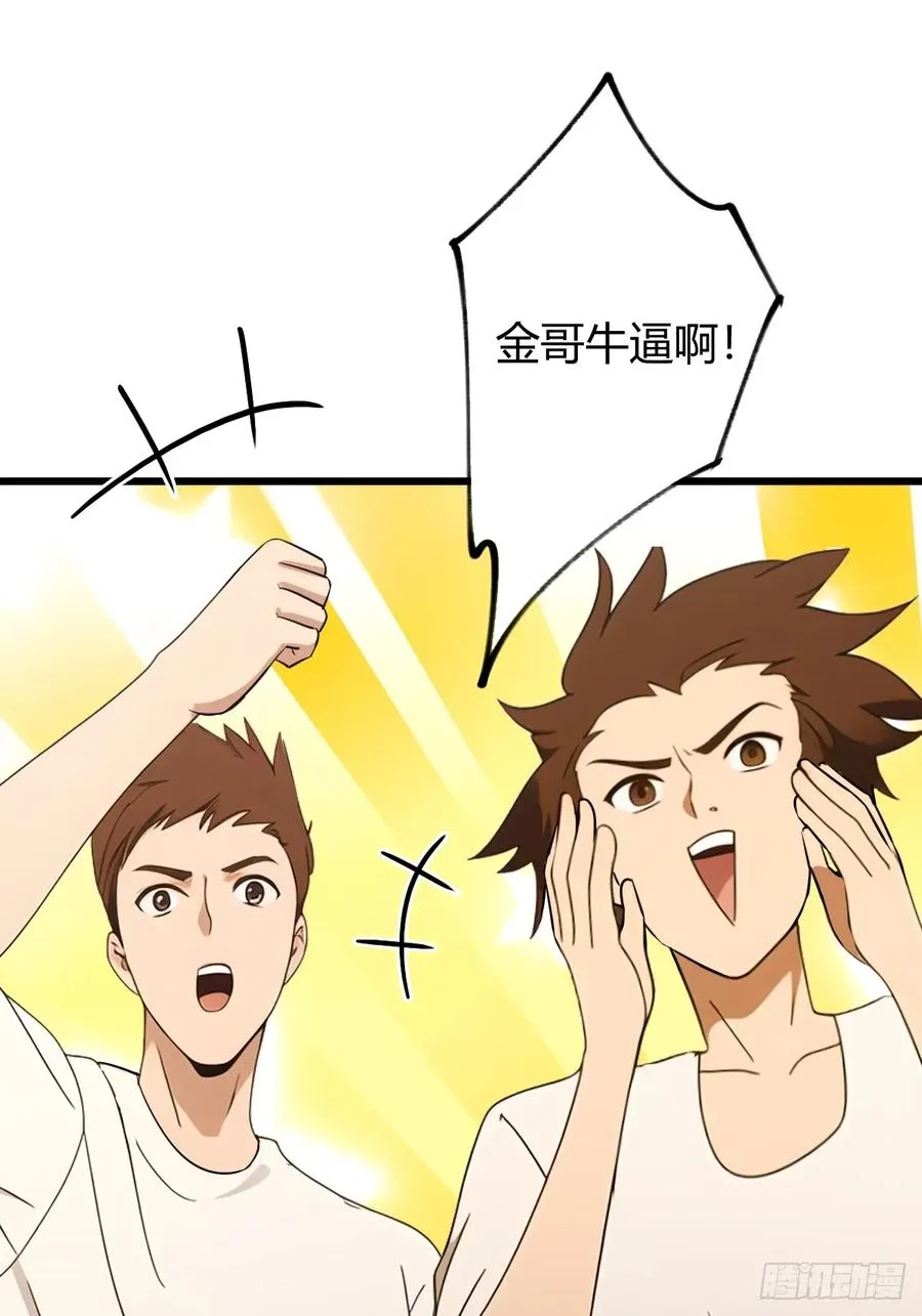 第165话 今后你我是路人 第29页