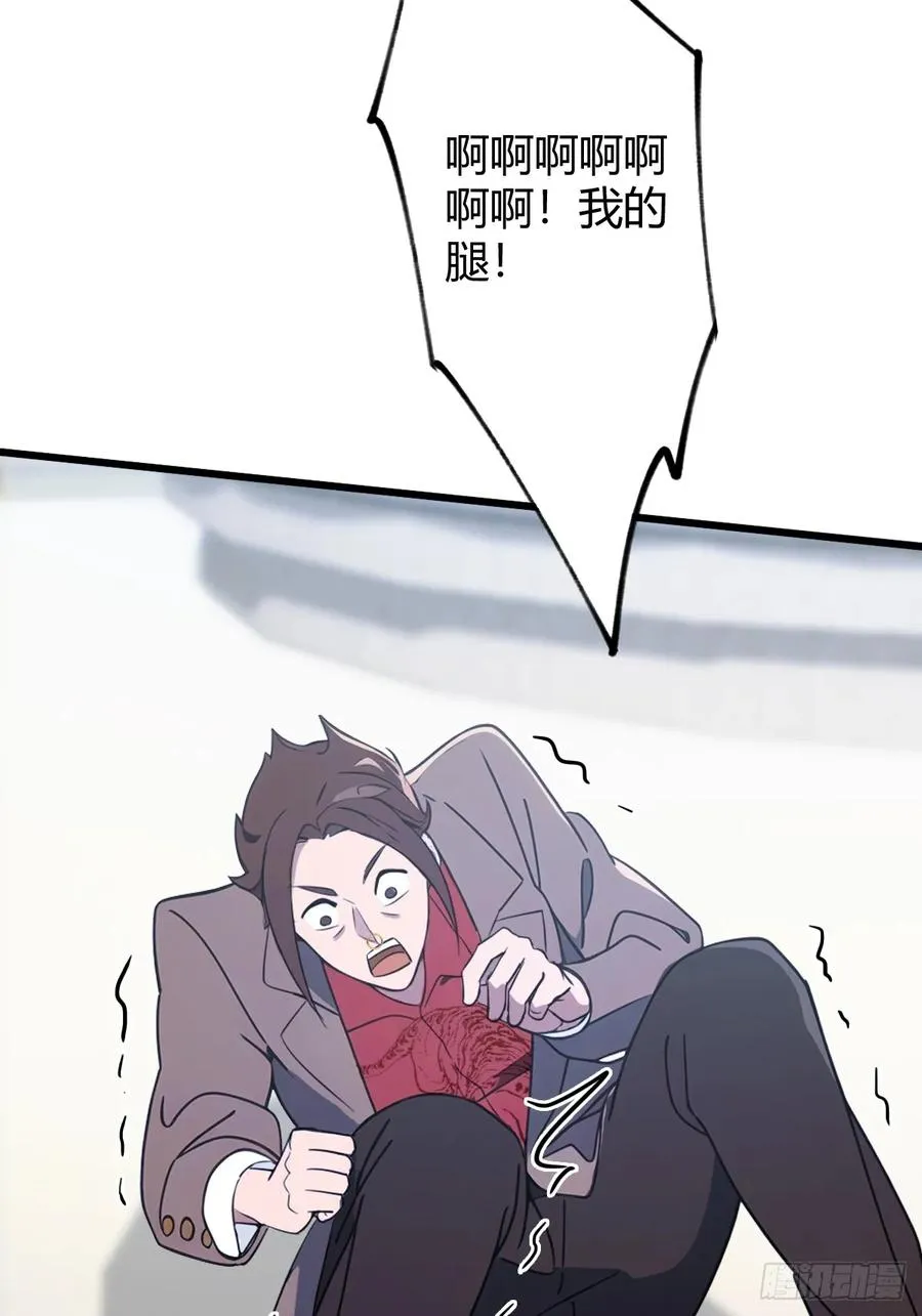 第165话 今后你我是路人 第36页