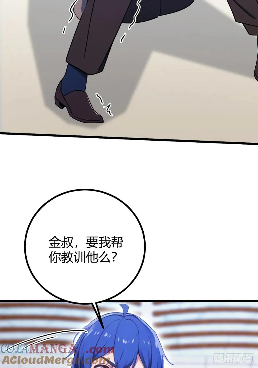 第165话 今后你我是路人 第37页