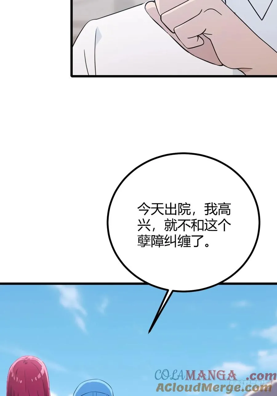 第165话 今后你我是路人 第40页