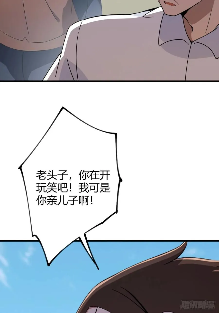 第165话 今后你我是路人 第44页